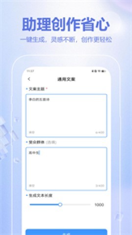 文章改写 第2张图