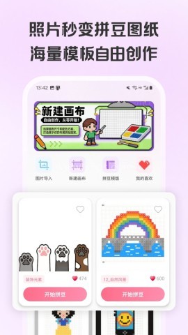 拼豆画 拼豆画