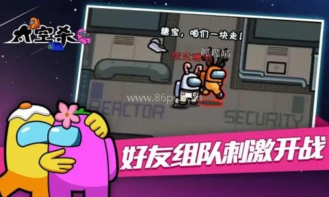 太空狼人杀竞技版