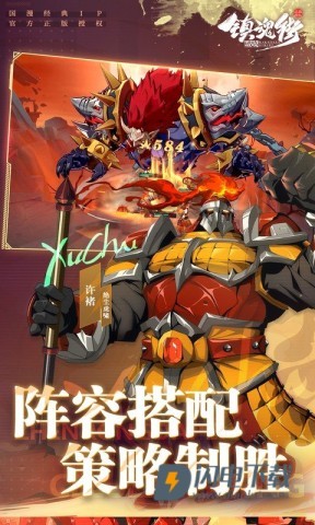 镇魂街破晓正版