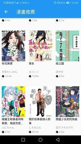 拷贝漫画阅读器 第1张图