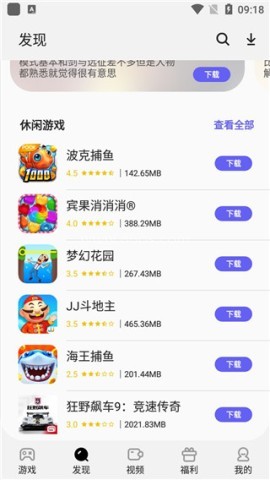 三星游戏中心