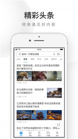 uc浏览器tv版 uc浏览器tv版