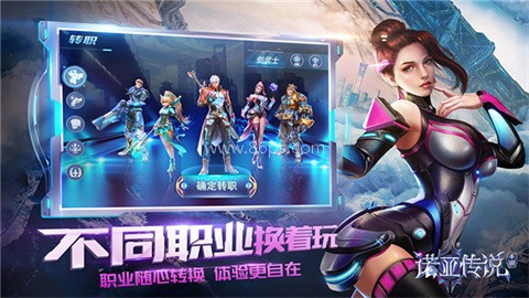 诺亚传说手游