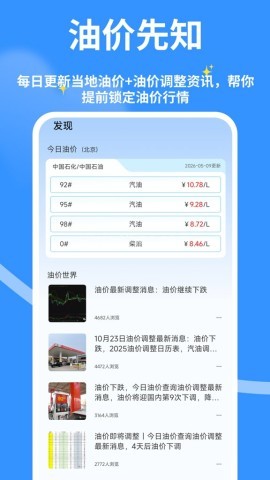 安全行车车主行