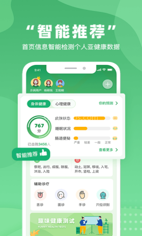 不吃药药 第1张图