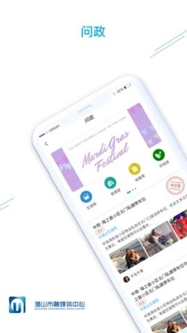 皖源潜山客户端 第2张图