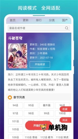 阅站漫画