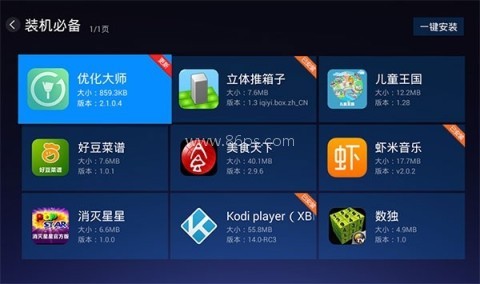 创维应用商店TV版