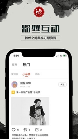 德云天团 第1张图