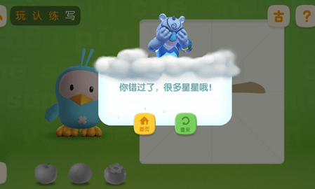 洪恩识字官方版 洪恩识字官方版