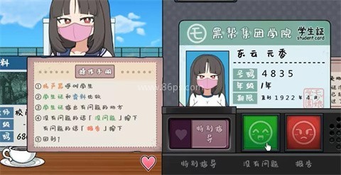 路人娘捕获学院冷狐版 第1张图