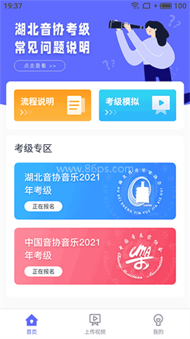 湖北音协考级 湖北音协考级