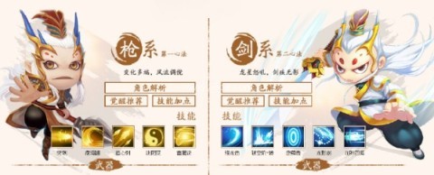 造梦西游44399版 第3张图