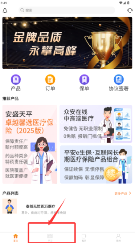 真保险 第1张图