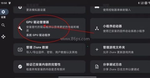 ziunx模拟器下载 ziunx模拟器 第7张图