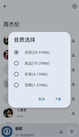 音配音乐