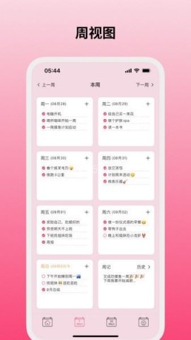 纯纯周记