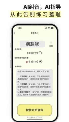 雀说语训