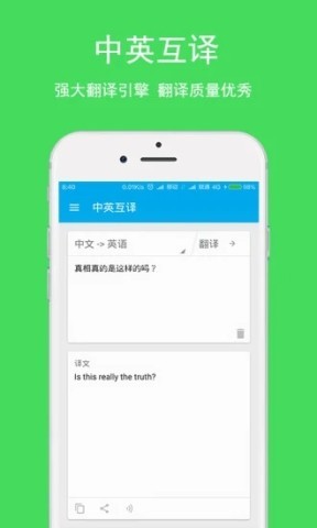 英语翻译器 英语翻译器