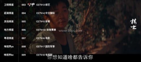 蜂巢直播TV 第7张图
