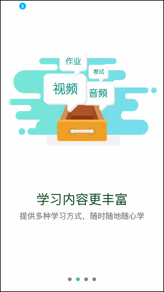 应急管理干部网络学院