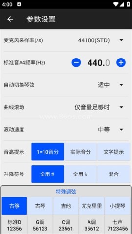 古筝民乐调音器 第4张图