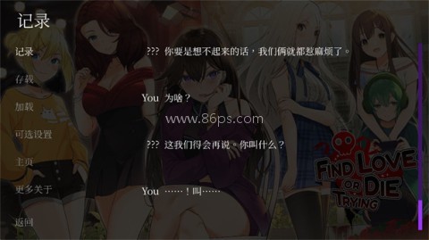 寻爱或赴死