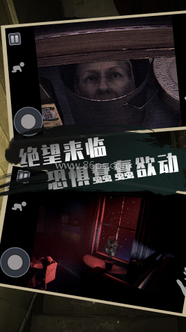恐怖屋逃生