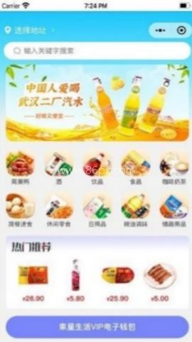 东星生活手机