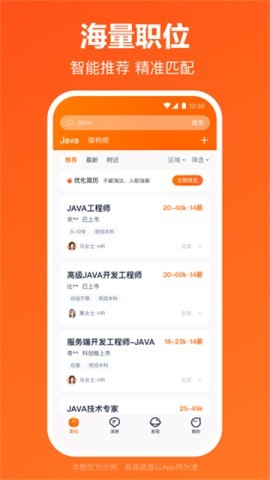 猎聘网招聘