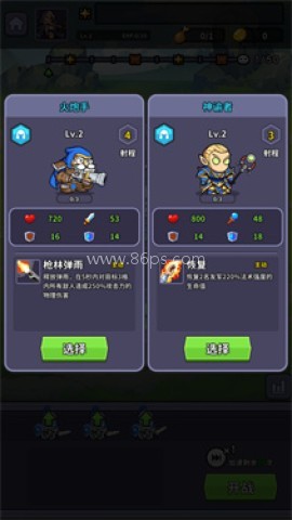 魔兽争霸自走棋