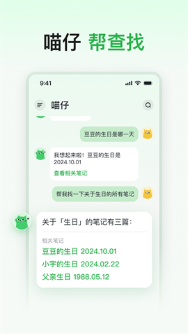 喵记多