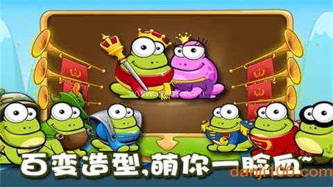 戳青蛙安卓版