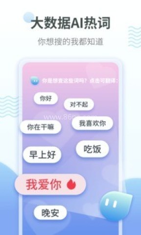 广东话粤语翻译