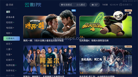 奇异果tv版