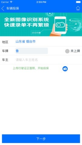 掌中保 第2张图