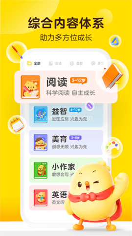 叫叫阅读课