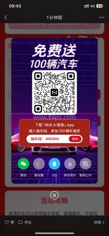纳米AI搜索满血版 第3张图
