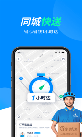 达达商家