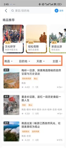 阿哈自驾 第2张图