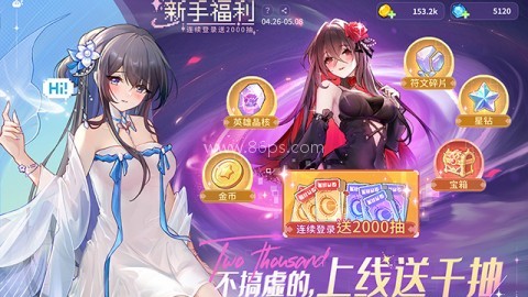 指尖像素城官服