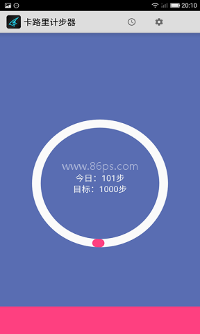 卡路里计步器