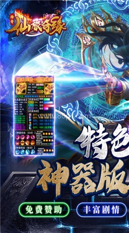 仙旅奇缘幽迹传说 第3张图