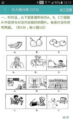 英语八哥软件 英语八哥 第1张图
