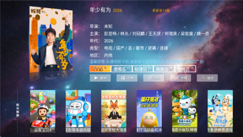 一号影院TV版 第8张图