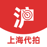 上海沪牌代拍