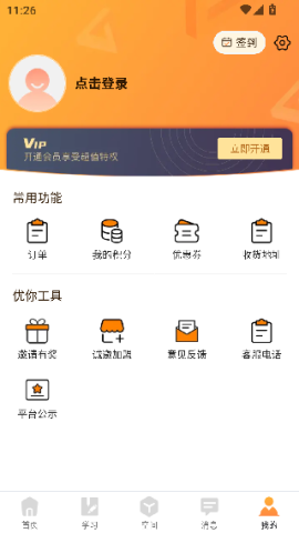 优你商城