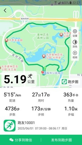 跑步圈