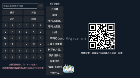 未来影视app 第2张图